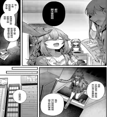 [うこ] 承認ジャンキー (コミック エグゼ 55) [中国翻訳] [DL版]