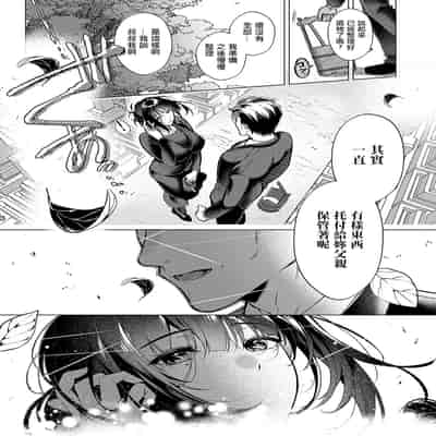 [ひなづか凉] 四十九日の棘