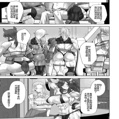[ボストン茶会 (紅茶インディアン)] 貞操逆転デカ異世界転生～ヤリモク女冒険者PTにつかまってしまいました～ [廉价汉化组] [DL版]