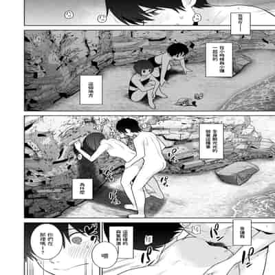 [あずせ] 今日から家族、そして恋人。 第35話 (アナンガ・ランガ Vol.117) [中国翻訳]