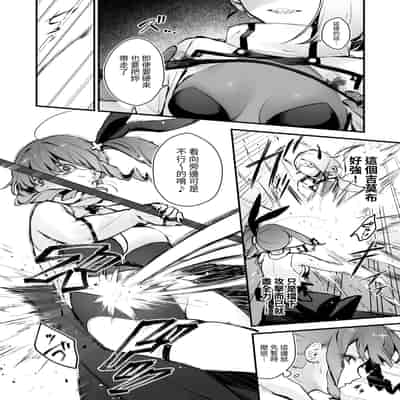[ビーンズ豆 (モチヂ)] 魔法少女が終わる日 ~蝕まれる日常~ [自給自足君] [DL版]