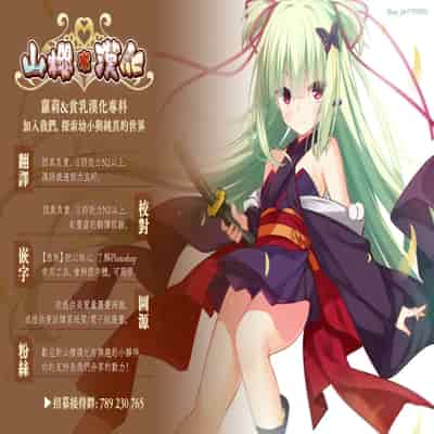 [毎日健康生活 (ヘルシーマン)] 犯(×)カラーズ (三ツ星カラーズ) [山樱汉化] [無修正] [DL版]