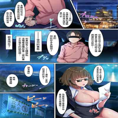 [NCP] 女100人全員を孕ませ放題の夢の子作りタウン！選抜者の俺だけが孕みたがりマ〇コを使いたい放題！！ [Banana手工漢化]
