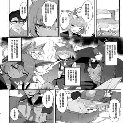 (C105) [モチニハウス (餅煮)] 化カシ番フ。 (ブルーアーカイブ)｜意乱情迷 巫山云雨。 [白杨汉化组]