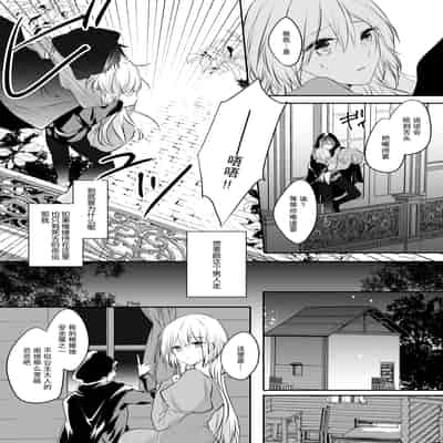 [深空回廊(四季乃ゆう)] 死にかけ聖女は暗殺者に溺愛されています｜濒死圣女被暗杀者溺爱 [莉赛特汉化组]