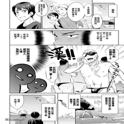 [みぞね] モンスター娘の堕とし方 [中国翻訳] [無修正]