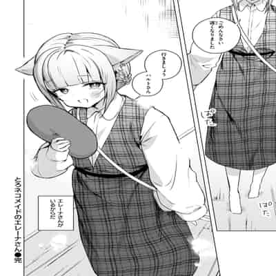 [さいおがうま] 空想カノジョのグリモワール [DL版]