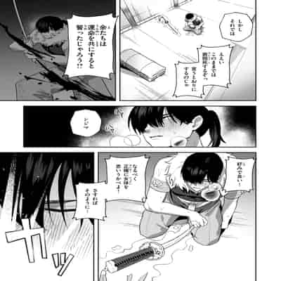 [さいおがうま] 空想カノジョのグリモワール [DL版]