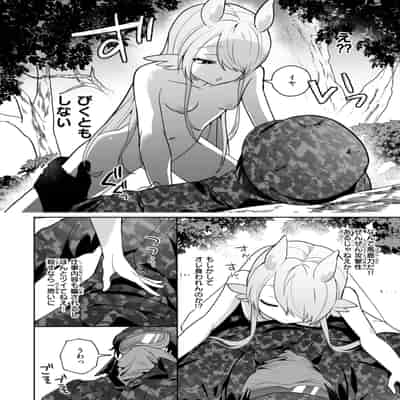 [さいおがうま] 空想カノジョのグリモワール [DL版]