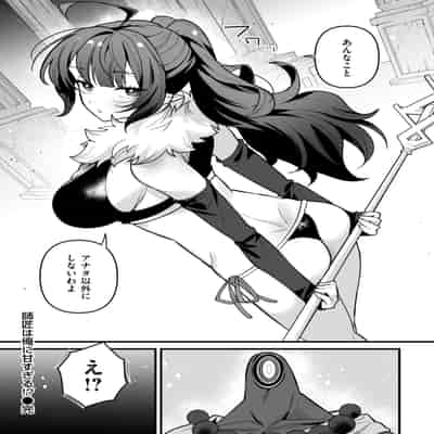 [さいおがうま] 空想カノジョのグリモワール [DL版]