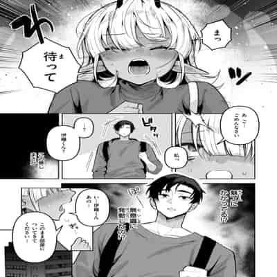[さいおがうま] 空想カノジョのグリモワール [DL版]
