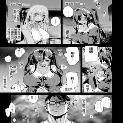 [Fatalpulse (朝凪)] 人生リサイクル [柚香農業] [DL版]