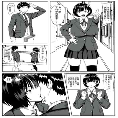 [けむしの晩餐会] -感覚喪失- 彼女は犯されてる事に気が付かない [小照不會漢化]
