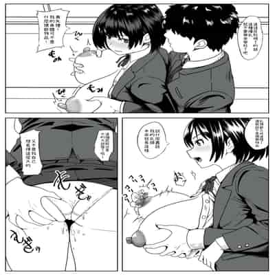 [けむしの晩餐会] -感覚喪失- 彼女は犯されてる事に気が付かない [小照不會漢化]