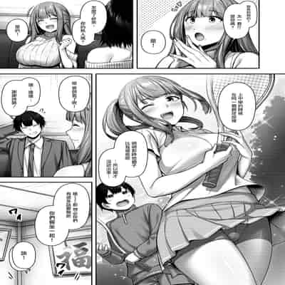 [朝寝ケン] Lonely Angel (COMIC 快楽天ビースト 2024年12月号) [摆烂吃瓜汉化组] [無修正] [DL版]