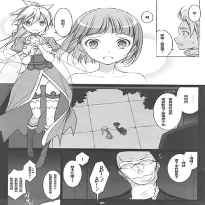 (C83) [勇者様御一行 (ねみぎつかさ)] FOOL'S GARDEN (ソードアート・オンライン) [B·C漢化]