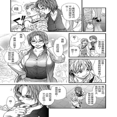 [木静謙二] 僕とイトコのお姉さんと [机智的叉子汉化] [DL版]