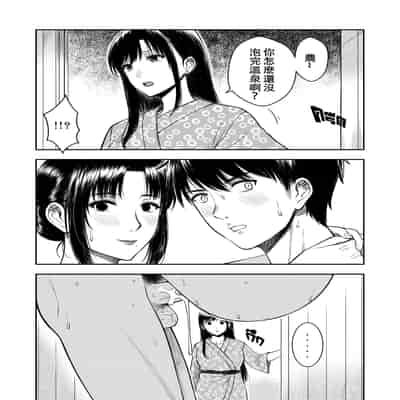 [XTER] 私の親子丼 [中國語][無修正]