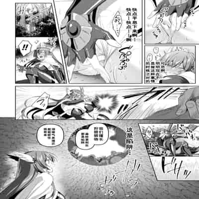 [恋河ミノル] エデンズリッター 第1章外伝 淫難の巫女姫セシリィ編 THE COMIC 第3話 (くっ殺ヒロインズ Vol.45) [如月響子汉化组]