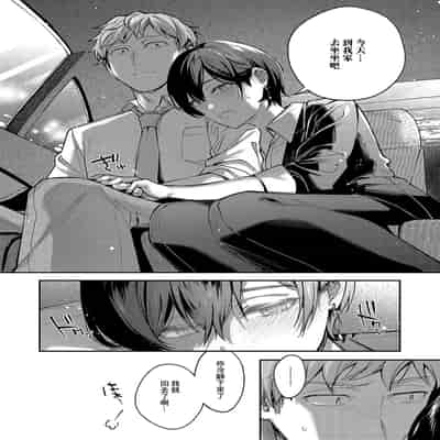 [よしとら] 八羊澤あやめは縋りたい (コミック エグゼ 49) [中国翻訳] [DL版]