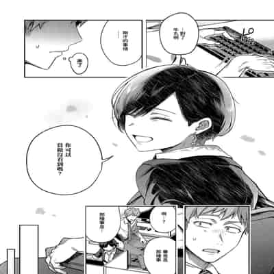 [よしとら] 八羊澤あやめは縋りたい (コミック エグゼ 49) [中国翻訳] [DL版]