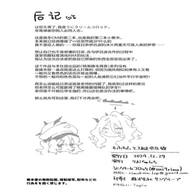 [りむちゃんち (うにクリームコロッケ)] もふもふとろあま交互欲 (ブルーアーカイブ)｜红白团子甜甜腻腻冰火两重天 [欶澜汉化组] [無修正] [DL版]