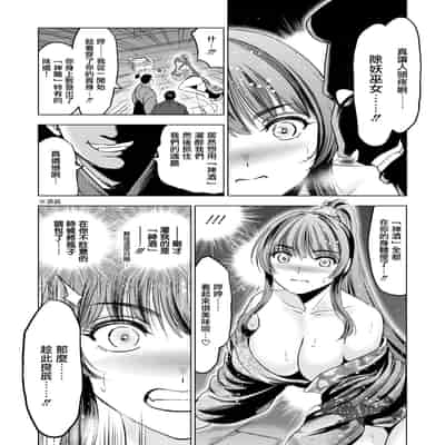 [スギウラユキ] 祓妖巫女つるぎ 其之三 (コミックご乱心 Vol.3) [摆烂吃瓜汉化] [DL版]