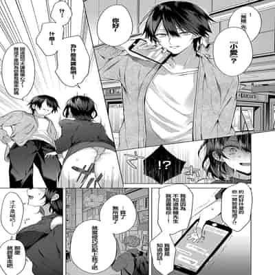 [めめゆ] 凹凸らぶもーしょん! (コミック エグゼ 42) [中国翻訳] [無修正]