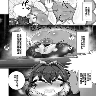 [ネムクナラナイーン (起きるネル)] 僕の幼馴染は隠し事なんてする筈ない [DL版] [廉价汉化组]