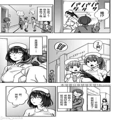 [亀山しるこ] 搾精病棟 ～性格最悪のナースしかいない病院で射精管理生活～ 第九章 前編 (アナンガ・ランガ Vol.115) [禁漫漢化組]