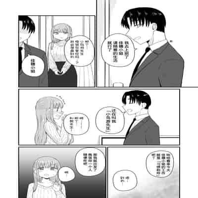 [恋紙屋 (千氏夜)] ダメな私は完璧なあの人に溺れていく [DL版] [甜族星人x我不看本子汉化]