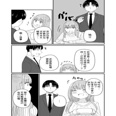 [恋紙屋 (千氏夜)] ダメな私は完璧なあの人に溺れていく [DL版] [甜族星人x我不看本子汉化]