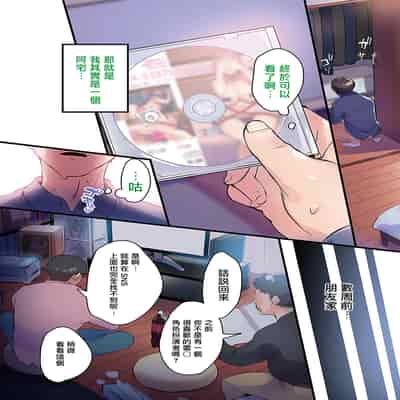 [はたけのお肉 (みな本)] 妻に黙って即売会に行くんじゃなかった 3 [菩薩救贖教個人漢化][lawelss个人重嵌][無修正]