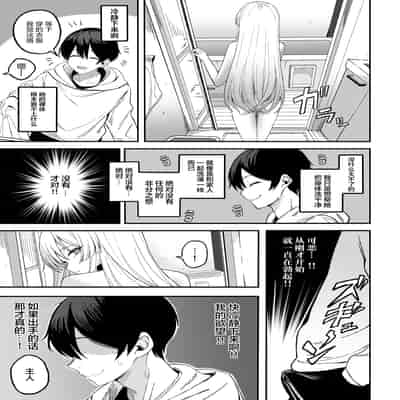 [よふかしのへや (夜な夜な)] 魅惑的なお前が悪い｜魅惑的你使我犯了错 [白杨汉化组]