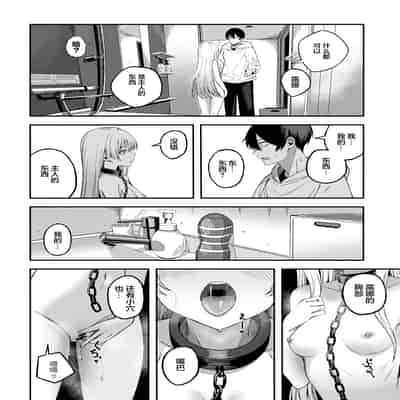 [よふかしのへや (夜な夜な)] 魅惑的なお前が悪い｜魅惑的你使我犯了错 [白杨汉化组]