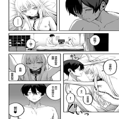 [よふかしのへや (夜な夜な)] 魅惑的なお前が悪い｜魅惑的你使我犯了错 [白杨汉化组]