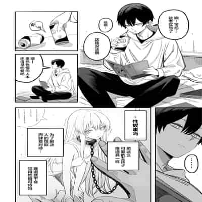 [よふかしのへや (夜な夜な)] 魅惑的なお前が悪い｜魅惑的你使我犯了错 [白杨汉化组]