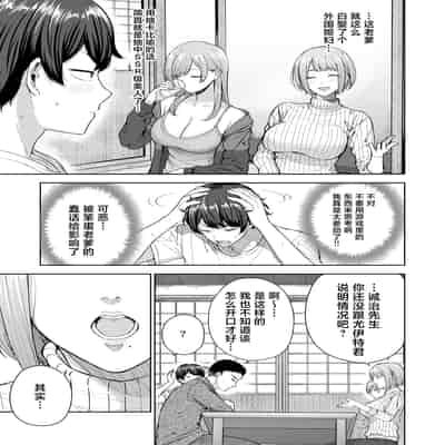 [manymanyrain (雨暈郁太)] サキュバスさんちの家族関係｜魅魔小姐的家族关系 [白杨汉化组] [DL版]