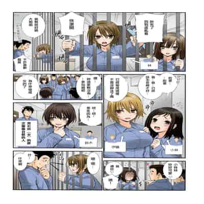 [浅草寺きのと] 女体化プリズン-突然女になった90％の囚人たち- 1~2 [中国翻訳][沒有漢化]
