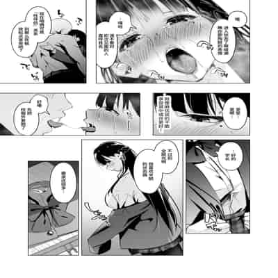 [聖華快楽書店 (赤薄紅)] 少子化対策で巨乳JKはセフレが必修科目です♪ [中国翻訳]