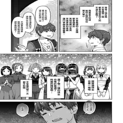 [燵成] 転職希望だった社畜、なぜか転移召喚されて後宮の主になる。 第1-4話 無修正 異世快楽天 Vol.30.35.40.42