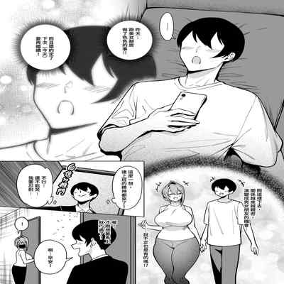 [F W ZHolic (FAN)] Otonari-san wa Yami Soshiki ni Nikutai Kaizou sareta Moto Seigi Sentai Member deshita 2 隔壁鄰居是曾經被邪惡組織肉體改造的前正義戰隊成員2 [Chinese]
