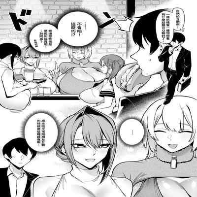 [F W ZHolic (FAN)] Otonari-san wa Yami Soshiki ni Nikutai Kaizou sareta Moto Seigi Sentai Member deshita 2 隔壁鄰居是曾經被邪惡組織肉體改造的前正義戰隊成員2 [Chinese]