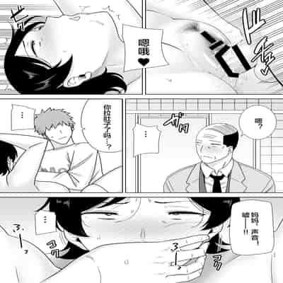 [母印堂 (シベリアン母スキー)] 母さんだって女なんだよ！4 [中国翻訳] [宇宙田协]