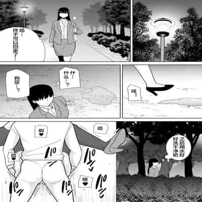 [母印堂 (シベリアン母スキー)] 母さんだって女なんだよ！4 [中国翻訳] [宇宙田协]