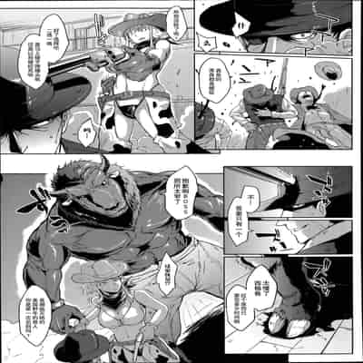 [煌野一人] Wild Beastly West(コミックアンリアル Vol.49)[中国翻訳][疏碼][DL版][不咕鸟x这很恶堕汉化组]