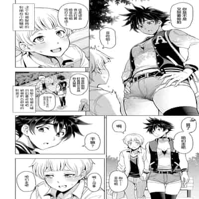 [瀬奈陽太郎]ふともも×盗撮÷嫉妬×性欲＝LOVE、LOVELOVE、バCOUPLE [中国翻訳][白碼][DL版]