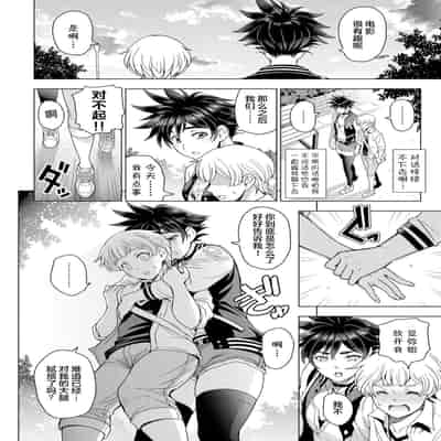 [瀬奈陽太郎]ふともも×盗撮÷嫉妬×性欲＝LOVE、LOVELOVE、バCOUPLE [中国翻訳][白碼][DL版]