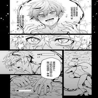 [108. (HAGANE)] 経験ゼロの救世勇者 [中国語] [DL版]