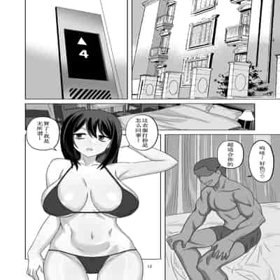 [江成] 無表情っ子寝取らせ托卵 [古月个人汉化]